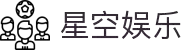 星空娱乐-梦想照进现实,努力成就未来!